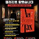 https://artinkorea.kr/data/editor/2026/06/thumb-insta_20260612133142_9884_80x80.jpg