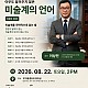 https://artinkorea.kr/data/editor/2026/08/thumb-insta_20260817055802_5540_80x80.jpg