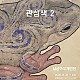 https://artinkorea.kr/data/editor/2026/08/thumb-insta_20260817140556_9742_80x80.jpg