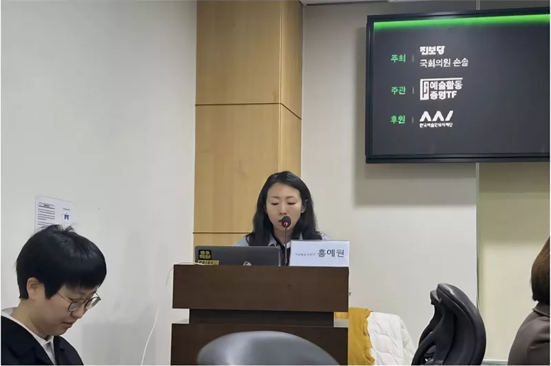 토론회 현장사진 (출처: 예술활동증명TF 인스타그램)