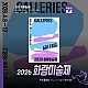 https://artinkorea.kr/data/editor/2605/thumb-31873688_sJ1DC05v_9f7c069f4e44b5afd60be0dd568b7f46f35ce6ba_80x80.jpg