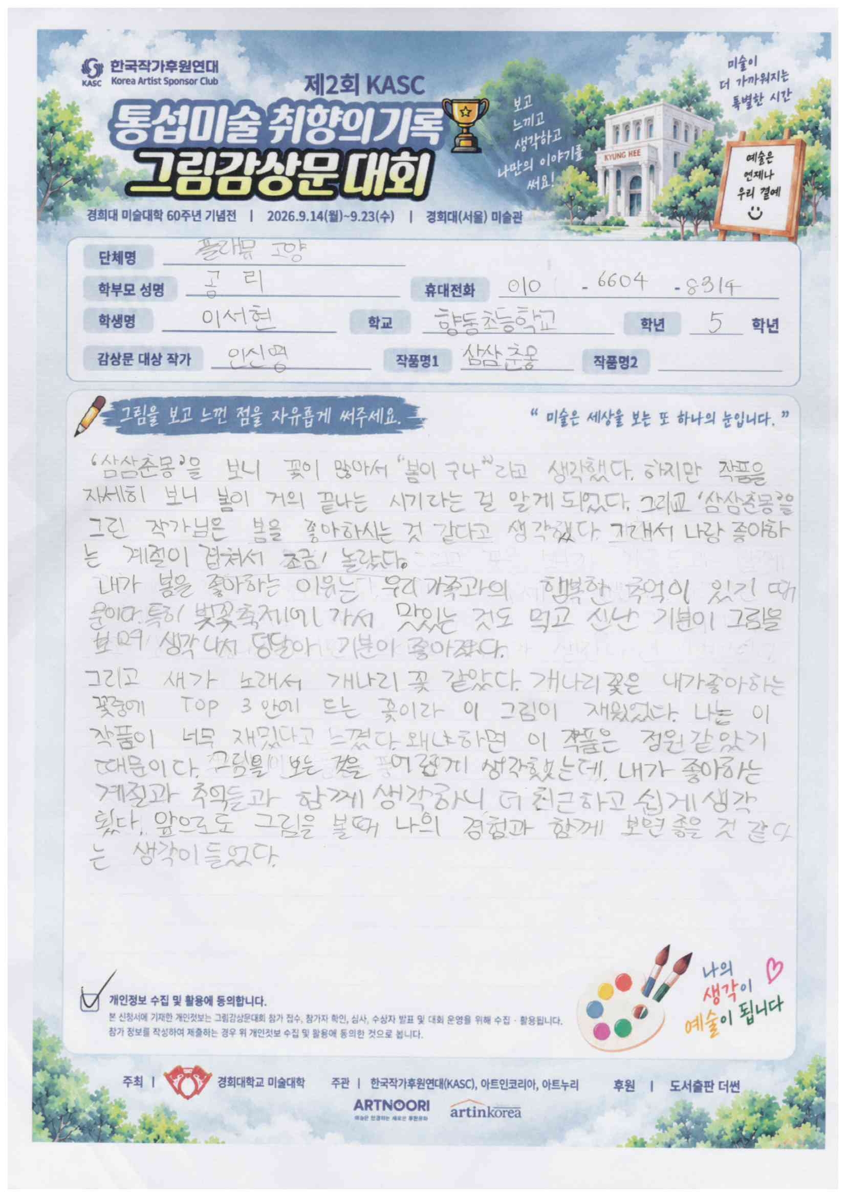 이0현 제출 사진