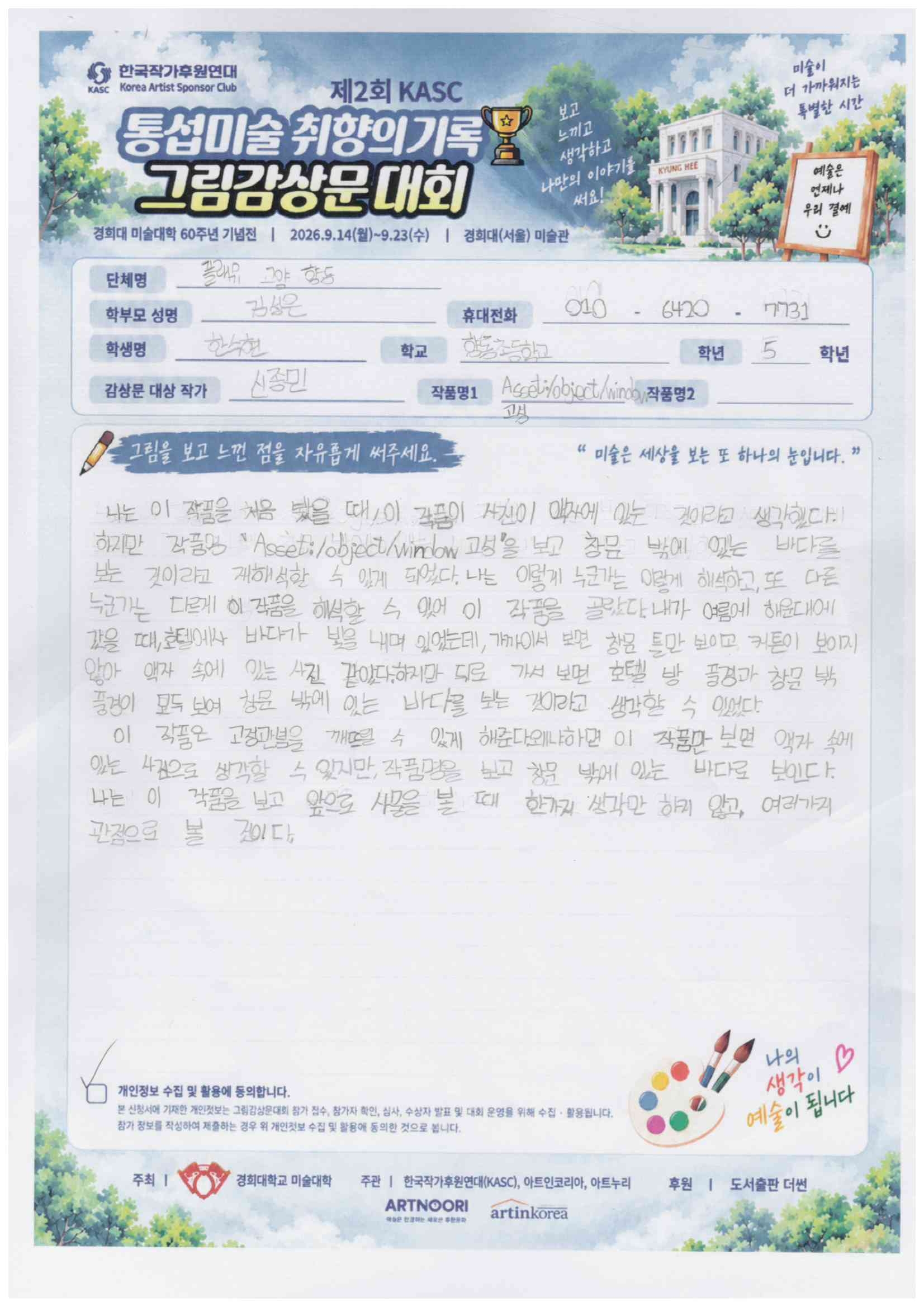 한0현 제출 사진